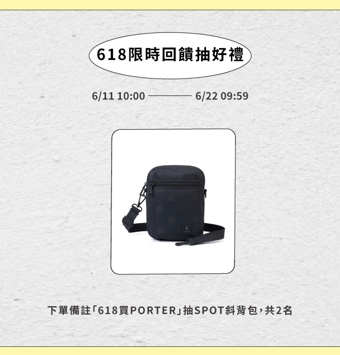 618抽獎 618抽獎