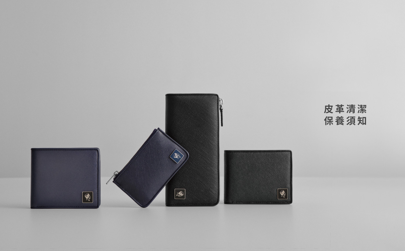 皮革清潔保養怎麼做？簡單3步驟+ 4大原則需遵守！ - PORTER INTERNATIONAL