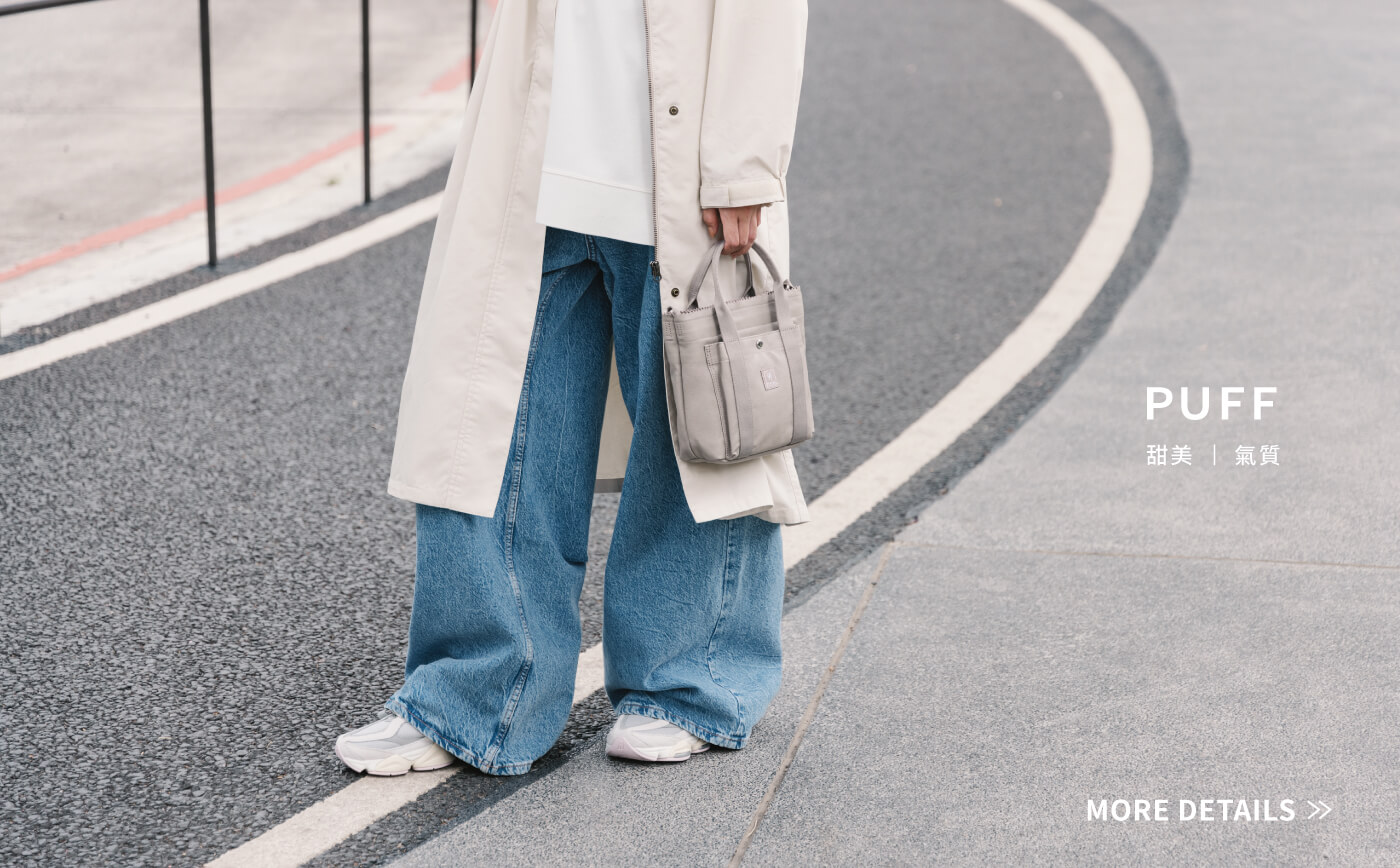 UFF系列－手提包